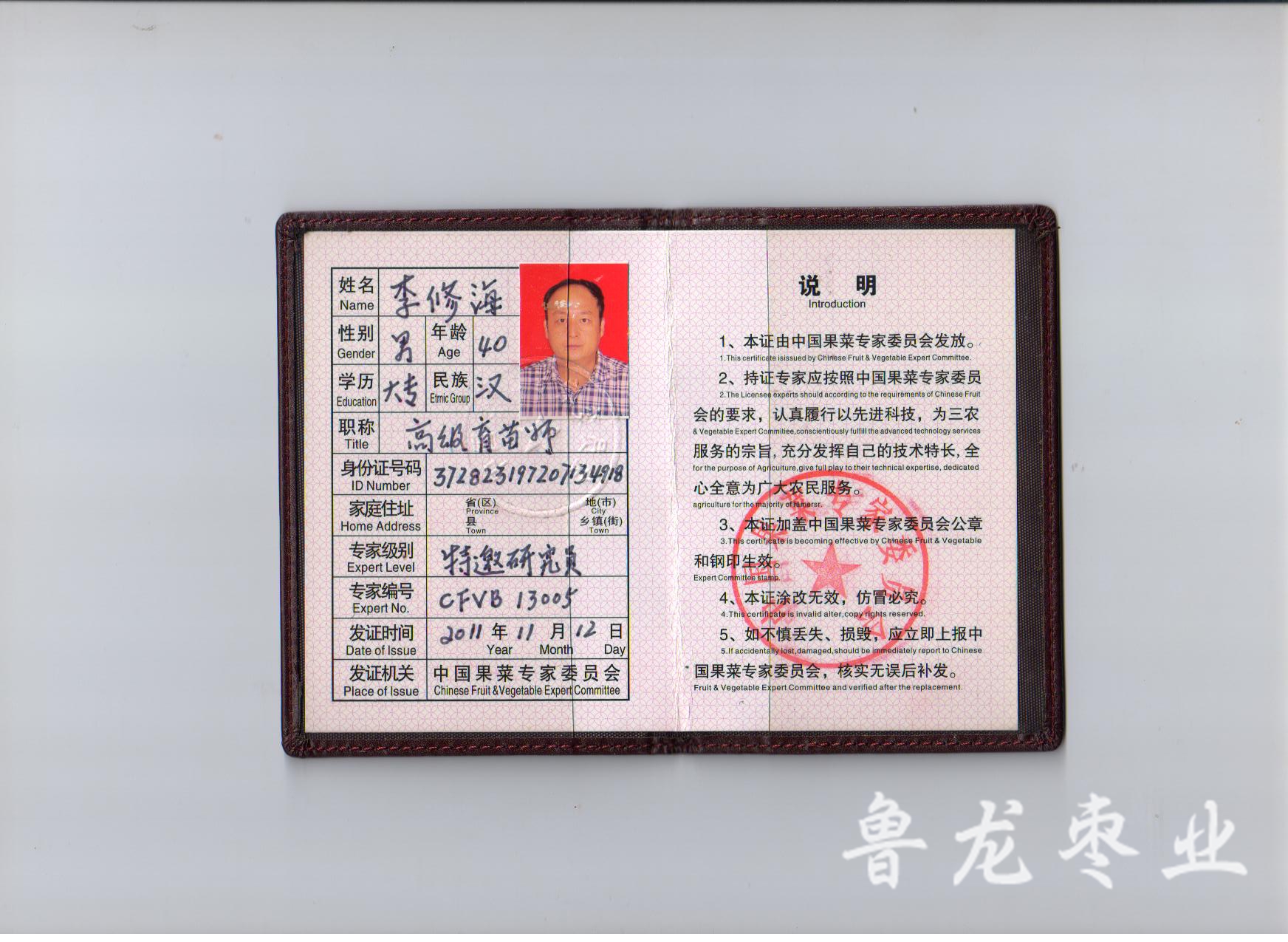 证书