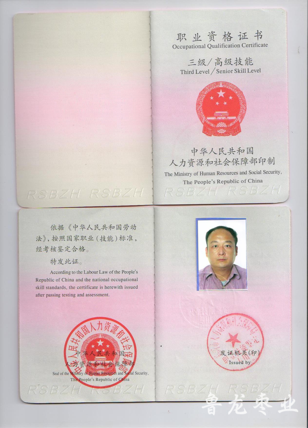 证书